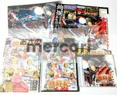 PS2ソフト 義経紀 攻略本 小説 ドラマCD ポートレート VJ記事