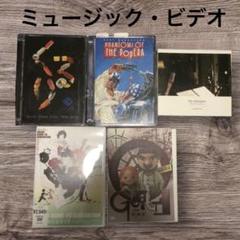 処分！音楽DVD 5点セット　アジカン　くるり　バンプ