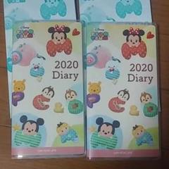 ツムツム2020スケジュール帳2冊セット!/第一生命
