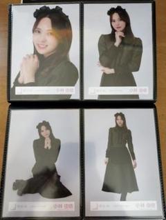 コンプ崩し× 小林由依 生写真 40コンプ 2セミコン その他 おまけ付き コンプ崩し× 小林由依 生写真 40コンプ 2セミコン その他 おまけ付き