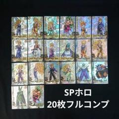 2025年最新】ドラゴンバトラーズの人気アイテム - メルカリ