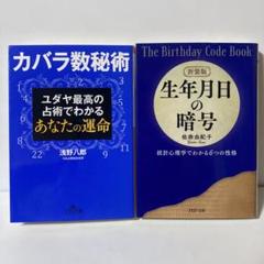 2025年最新】数秘術 本の人気アイテム - メルカリ