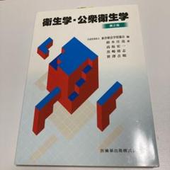 鍼灸　教科書　参考書 書籍 | 医道の日本社（公式サイト）～鍼灸、漢方、マッサージ
