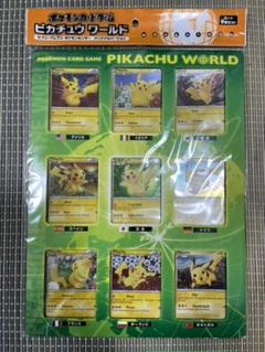 21年ファッション福袋 ポケモンカード ピカチュウワールド 限定 プロモ 未開封 トレーディングカード Iaxduxgt