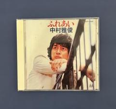 2025年最新】中村雅俊 cdの人気アイテム - メルカリ