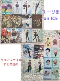 2025年最新】ユーリ!!! on ice mizunoの人気アイテム - メルカリ