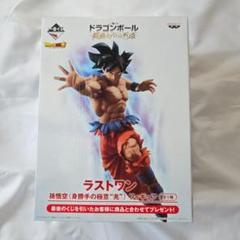 【未開封】ドラゴンボール ドッカンバトル ラストワン賞 孫悟空 身勝手の極意 兆 FIG]孫悟空(身勝手の極意『兆』) 「一番くじ ドラゴンボール