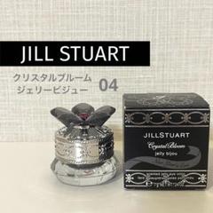早い者勝ち最終値下げ JILLSTUART クリスタルブルーム　ジェリービジュー ジルスチュアート クリスタルブルーム ジェリービジュー