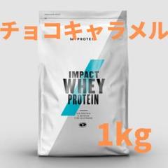 【訳あり】マイプロテイン チョコレートキャラメル 1kg