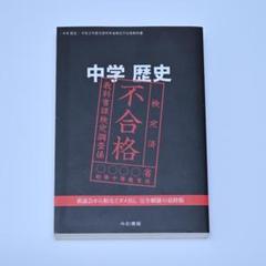 教科書まとめ売りとレポートセット 2025年最新】中学 教科書 まとめ売りの人気アイテム - メルカリ