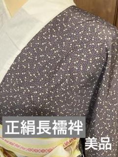 正絹長襦袢 小茄子柄 藤色 美品 反物からプロ仕立て 手縫い 正絹長襦袢 小茄子柄 藤色 美品 反物からプロ仕立て 手縫い