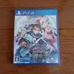PS4 モノクロームメビウス 刻ノ代贖