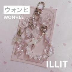 no.661 ♡ ILLITウォンヒ 韓国ビーズキーホルダーオーダー