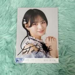 冨田菜々風 イコノイジョイ 法被衣装 直筆 ヨリ 冨田菜々風 ラストチャンス、ラストダンス 歌唱衣装② ヨリ 直筆