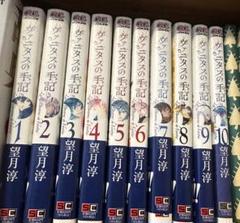 【新品・未開封品】ヴァニタスの手記　1〜11 全巻セット(シュリンク付き) 漫画 ヴァニタスの手記 全巻(1〜11巻) 全巻セット