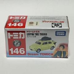 トミカ ルパン三世/ タイムメカブトン/ スピードレーサー/NERV官用車 トミカ ルパン三世/ タイムメカブトン/ スピードレーサー/NERV官用車