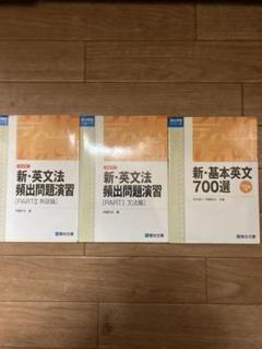 英語 英文法 問題集 参考書