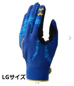 ★新品未使用★ アンダーアーマー 守備用手袋(左手用 LGサイズ)青