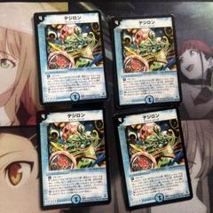 デジロンのサムネイル