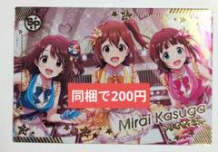 【激レア】ツアマス　直筆サイン入り　春日未来　カード アイドルマスターツアーズ ツアマス 春日未来 SSR サイン 他3枚