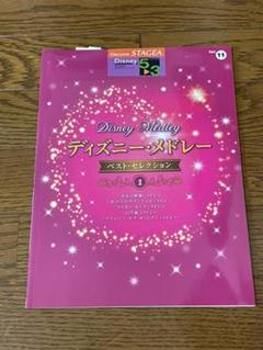 ディズニーメドレーの中古 未使用品 メルカリ