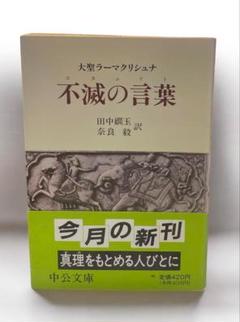 不滅の言葉(コタムリト) 大聖ラーマクリシュナ Amazon.com: 大聖ラーマクリシュナ 不滅の言葉(コタムリト) 第一
