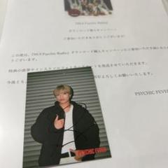半田龍臣　うちわ　直筆サイン入り 71h1WVCPJBL._UF894,1000_QL80_.jpg