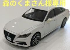 非売品【限定1000台生産】 1/30 クラウンミニチュアカー 非売品【限定1000台生産】 1/30 クラウンミニチュアカー - メルカリ