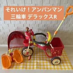 【名古屋市】アンパンマンマン 三輪車 デラックスR 名古屋市】アンパンマンマン 三輪車 デラックスR - メルカリ