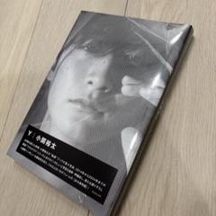 小関裕太　グッズ　セット 2025年最新】小関裕太 グッズの人気アイテム - メルカリ