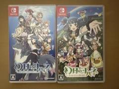 Nintendo Switch 幻日ヨハネセット