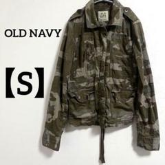 OLD NAVY カモフラージュ ミリタリージャケット 【S】