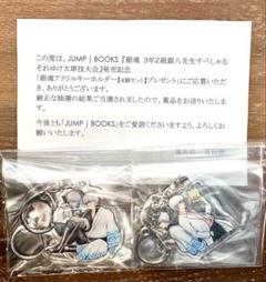 銀魂