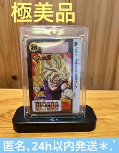 【上品】 578 カードダス ドラゴンボールZ 希少 孫悟飯 1993年 極美品 少年漫画