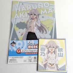 一番くじ mono 秋山春乃 G賞 H賞 色紙 クリアファイル セット