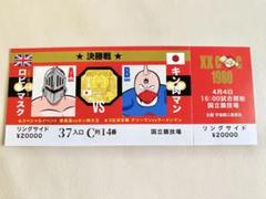 2025年最新】キン肉マンフェスティバル チケットの人気アイテム