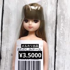 2025年最新】おたのしみドールの人気アイテム - メルカリ