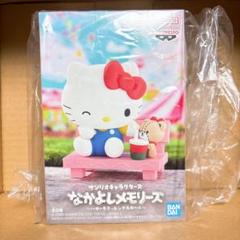 【新品•未開封】なかよしメモリーズ コンプ&50周年キティ 2025年最新】なかよしメモリーズ ハローキティの人気アイテム