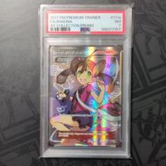 【psa7】サナ 海外版 PSA7 サナ 英語版 プロモ ポケカ 鑑定品｜Yahoo!フリマ（旧