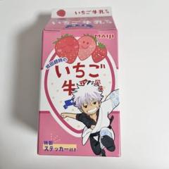 【未開封品】銀魂展 ニンジャーカレー 坂田銀時のいちご牛乳風味サブレ 真選グミ 未開封品】銀魂展 ニンジャーカレー 坂田銀時のいちご牛乳風味