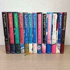 ダレン・シャン ダレン・シャンインジャパン 全巻 ダレンシャン