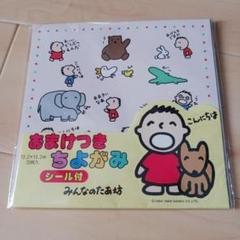 サンリオ みんなのたあ坊　キャラクター　折り畳みテーブル　おまけ付き 激レア! 当時物 サンリオ みんなのたあ坊 折畳み テーブル 机 た
