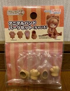 2025年最新】ねんどろいどどーる アニマルハンドパーツセット