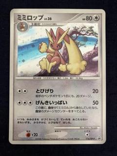 2025年最新】ミミロップ プロモの人気アイテム - メルカリ
