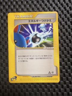 ポケモンカードe⚡ブーストエネルギー プロモ ブーストエネルギー(PROMO){特殊エネルギー}〈040/P〉[e-P