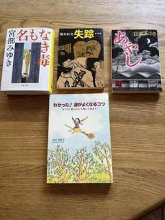 大人の上質  2025年最新】高木彬光の人気アイテム メルカリ - 文学・小説