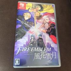 ファイアーエムブレム 風花雪月