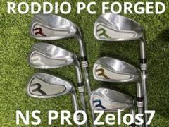 ロッディオ RODDIO PC FORGEDアイアン　6本