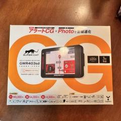 Amazon | ユピテル レーダー探知機 SUPER CAT GWR403sd 3.6型