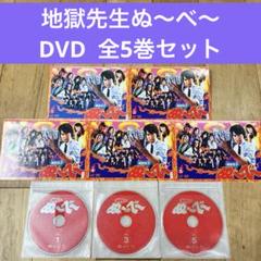 初版あり　付録つき　ぬ〜べ〜　全巻セット 初版 地獄先生ぬーべー 全巻セット コミックスニュース |本